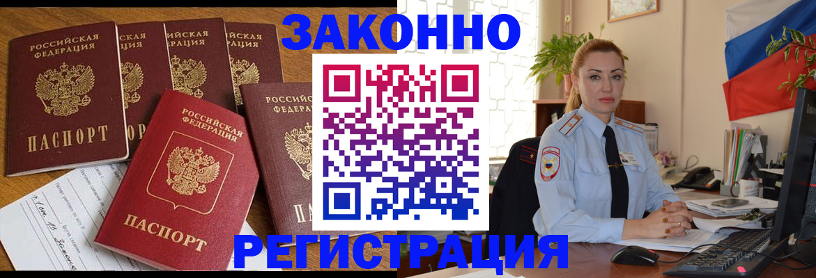 прописка регистрация в Свирске